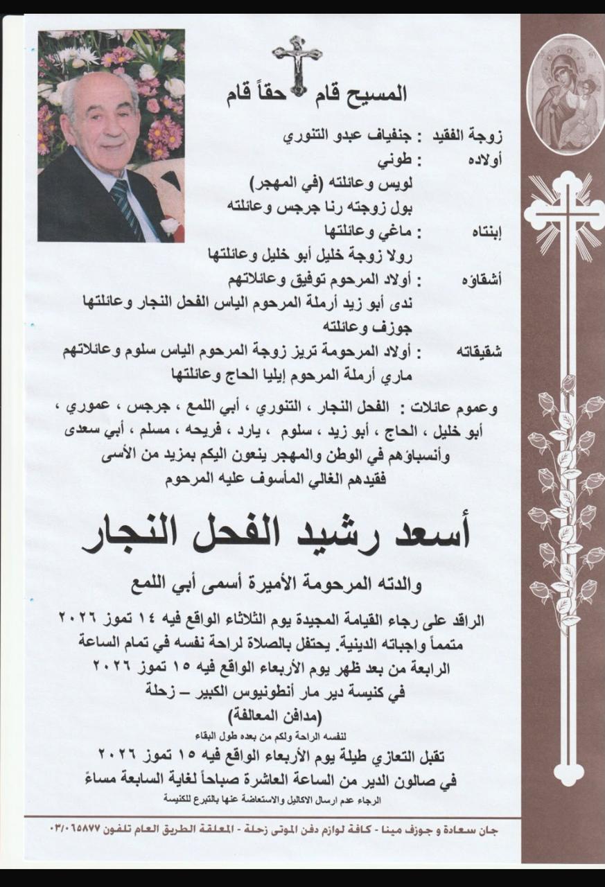 Condolence