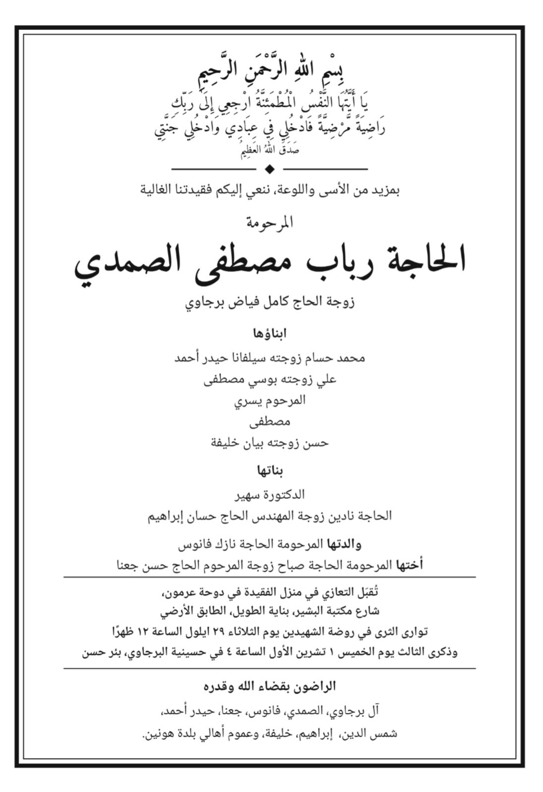 Condolence