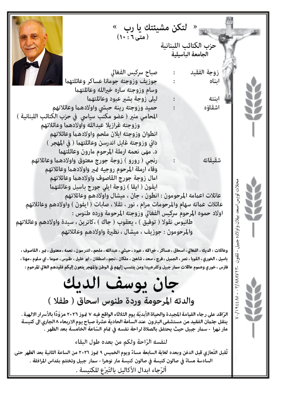 Condolence